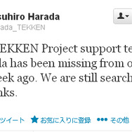 失踪疑惑の起こった『鉄拳』の原田氏、無事が確認される ― 彼がやっていたこととは！？