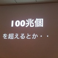 大前弘樹氏が語るPlayStation MobileとUnityの関係・・・SIG-Indie第10回勉強会