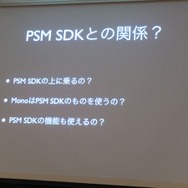 大前弘樹氏が語るPlayStation MobileとUnityの関係・・・SIG-Indie第10回勉強会