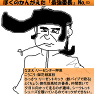 オリジナル「最強番長」コンテストも実施中