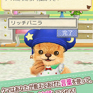 auスマートパス版『クマ・トモ』