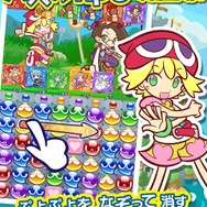 『ぷよぷよ!!クエスト』