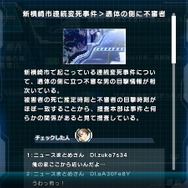 『XBLAZE CODE:EMBRYO』情報収集アプリを使いこなす「TOiシステム」とは?