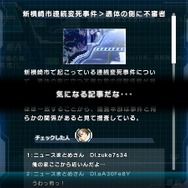 『XBLAZE CODE:EMBRYO』情報収集アプリを使いこなす「TOiシステム」とは?