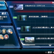 『XBLAZE CODE:EMBRYO』情報収集アプリを使いこなす「TOiシステム」とは?