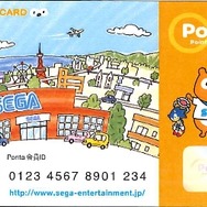 セガPontaカード