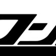 小説「ダンガンロンパ霧切」タイトルロゴ