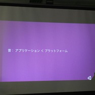 ゲーム開発の民主化と全人類プログラマー化計画!? Unityとenchant.jsが直接対面した黒川塾リポート