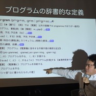 ゲーム開発の民主化と全人類プログラマー化計画!? Unityとenchant.jsが直接対面した黒川塾リポート