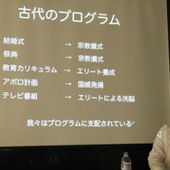 ゲーム開発の民主化と全人類プログラマー化計画!? Unityとenchant.jsが直接対面した黒川塾リポート