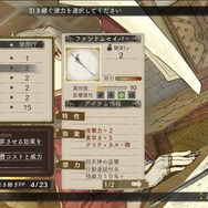 武器・防具の調合も復活！