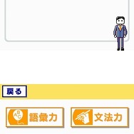 もっとTOEIC TEST DS トレーニング
