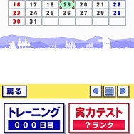もっとTOEIC TEST DS トレーニング