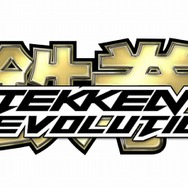 『鉄拳レボリューション』ロゴ