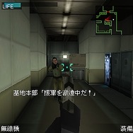 METAL GEAR SOLID MOBILE