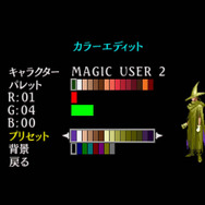 キャラクターをオリジナルカラーにできる「カラーエディット」も搭載