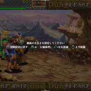 更には16:9のフルサイズまで拡大可能。好みに合わせて調整しよう