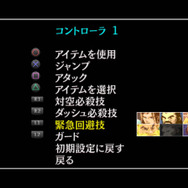 キーコンフィグで空いてるボタンに特殊アクションを設定可能