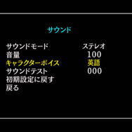 ボイスを英語に切り替えることも