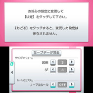 細かなルール設定が可能に。初心者から上級者まで楽しめます