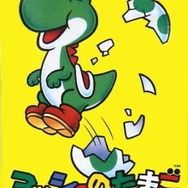 『ヨッシーのたまご』発売当時のパッケージ