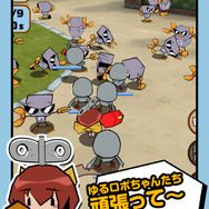 今度のゆるロボはわらわらボコスカバトル！