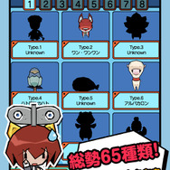 ゆるロボは総勢65種類