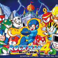 『ロックマン4 新たなる野望!!』メインイラスト