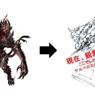 ケルベロストロフィー