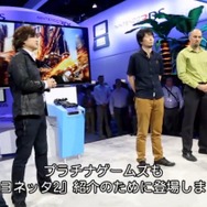 【E3 2013】Wii U Software Showcaseの様子を紹介する動画が公開、宮本氏や稲葉氏など開発者が登場