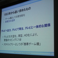 【GTMF2008】メディアクリエイト細川氏が提唱する「第3のゲーム機」の可能性