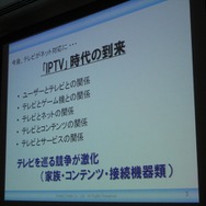 【GTMF2008】メディアクリエイト細川氏が提唱する「第3のゲーム機」の可能性