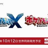 発売日は10月12日