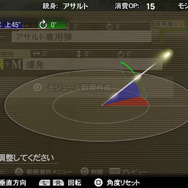 エディット：角度調整