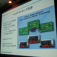 【GTMF2008】SCEが取り組むPS3のプロセスパワーでしか実現できない技術とゲーム作り