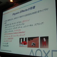 【GTMF2008】SCEが取り組むPS3のプロセスパワーでしか実現できない技術とゲーム作り