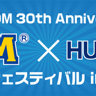 「カプコンサマーフェスティバル in ハウステンボス」ロゴ