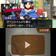 「成歩堂龍一」の養子＝娘、マジシャン「みぬきちゃん」も登場