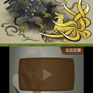 九尾村に伝えられる妖怪・天魔太郎