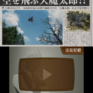 信心深い村人は心から天魔太郎を恐れているよう模様