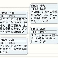 「ビジュアライズモード」では、ゲーム本編の展開によって、新たな会話や物語が出現します