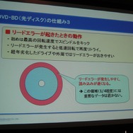 【GTMF2008】ロード時間がないゲームを作るためには・・・CRI・ミドルウェア