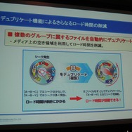【GTMF2008】ロード時間がないゲームを作るためには・・・CRI・ミドルウェア