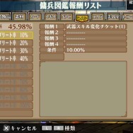 特別な報酬を入手できます