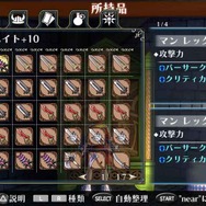 レアリティーがランダムに判定