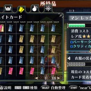 同じ付加スキルでも消費コストが変わります