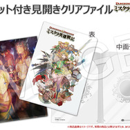 ポケット付き見開きクリアファイル