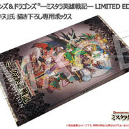 専用ボックスには西村キヌ氏の描き下ろしイラストを採用