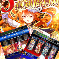 リアルタイムバトル