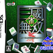 『三國志DS』など5作品、「KOEI The Best」7月のラインナップ